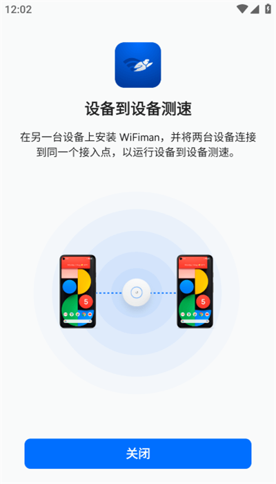 WiFiman官方下载