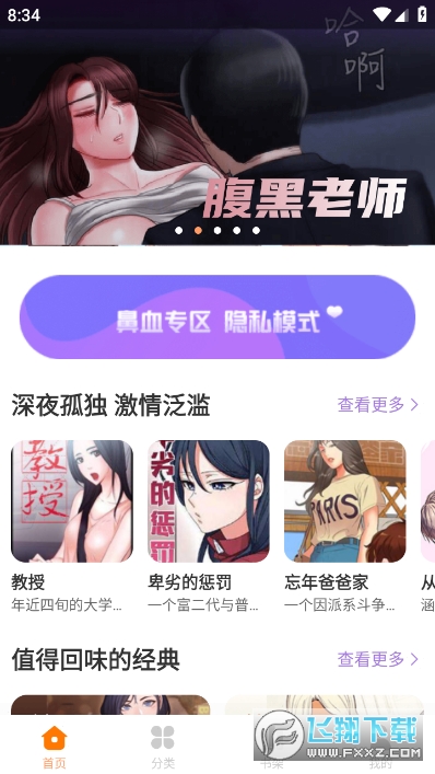 柚子漫画2023官方版