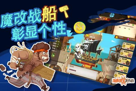 海底寻宝大作战测试版