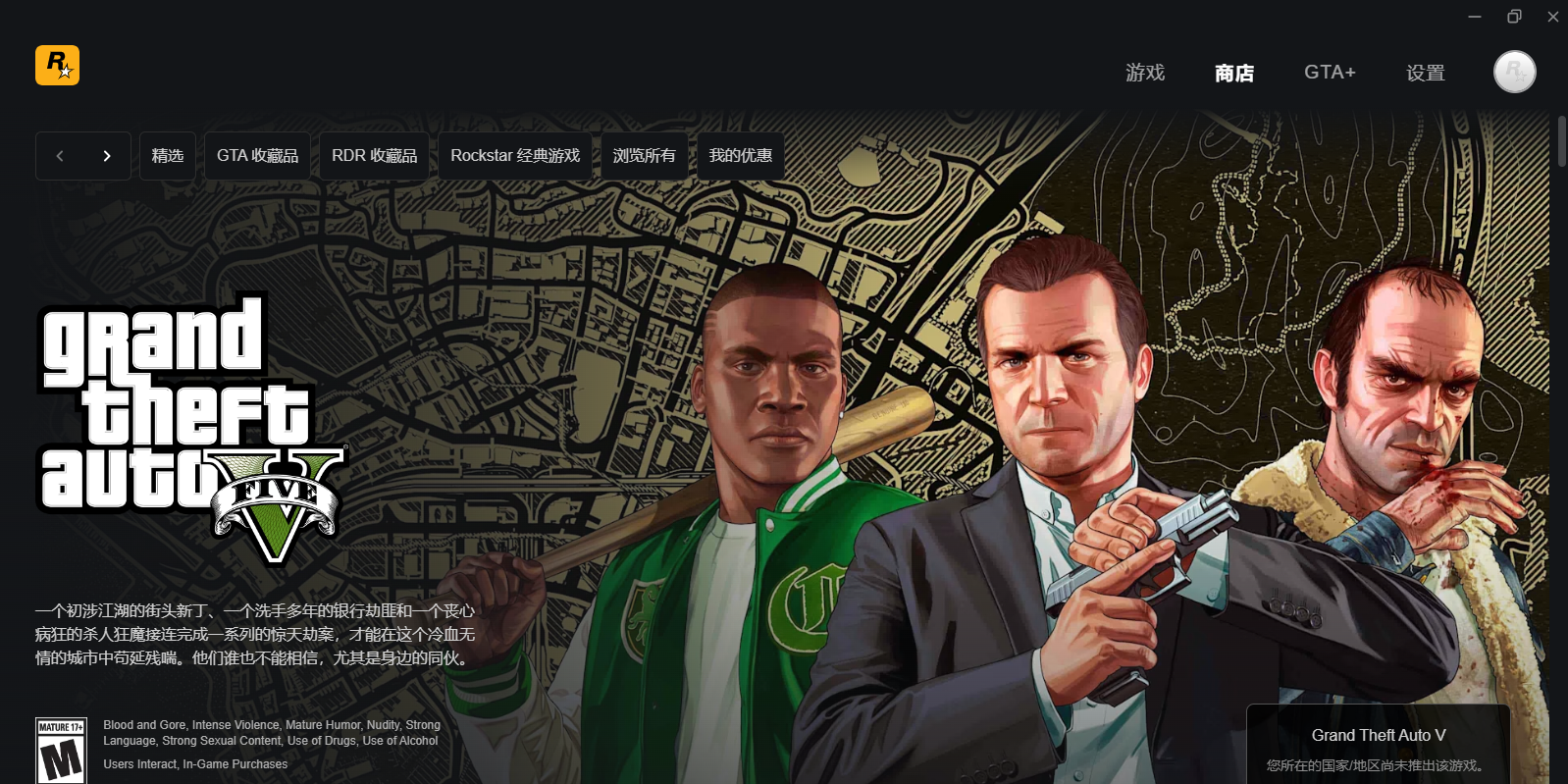 Rockstar Games