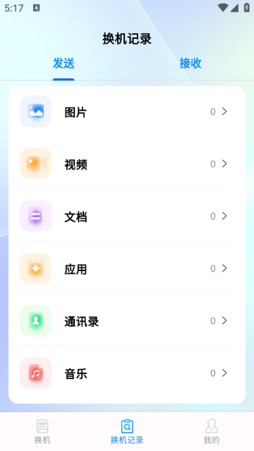 安卓克隆助手app