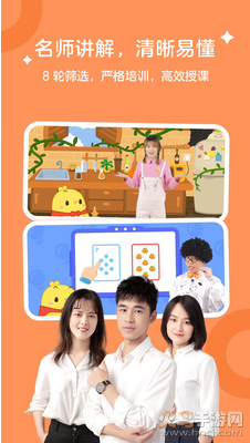 叫叫学院app免费版