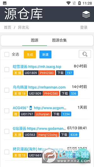 源仓库3.0一键导入最新书