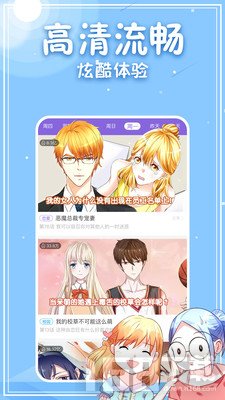 神漫漫画免费