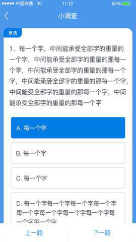 师学通