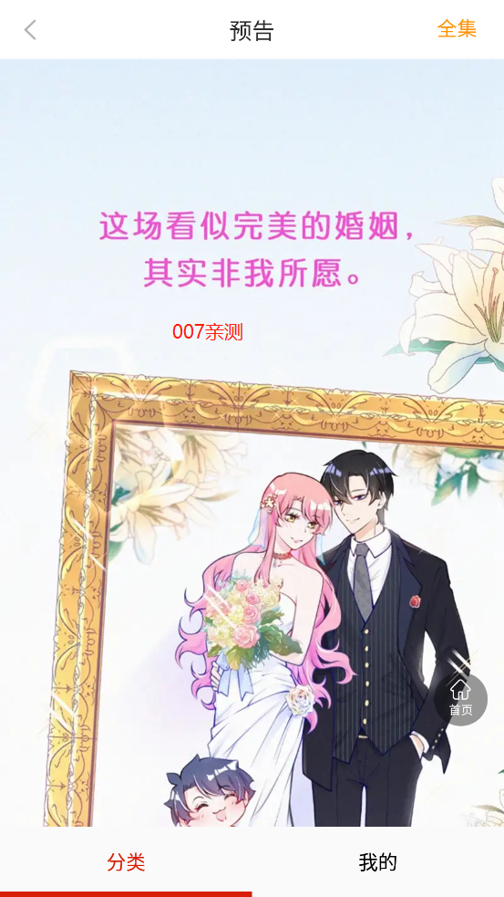 52kkm漫画app免费版下载