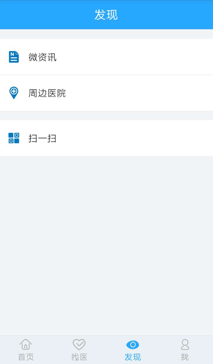 医指通