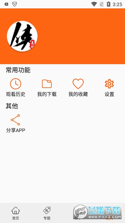 美剧侠最新版本