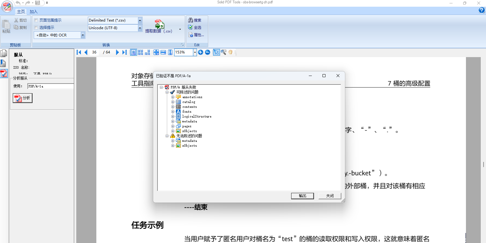 Solid PDF Tools