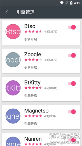 深度搜索引擎app下载