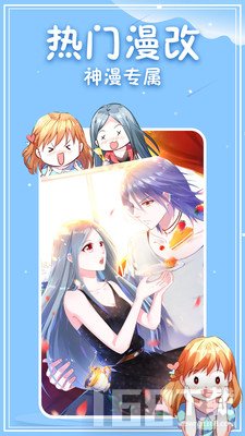 神漫漫画免费