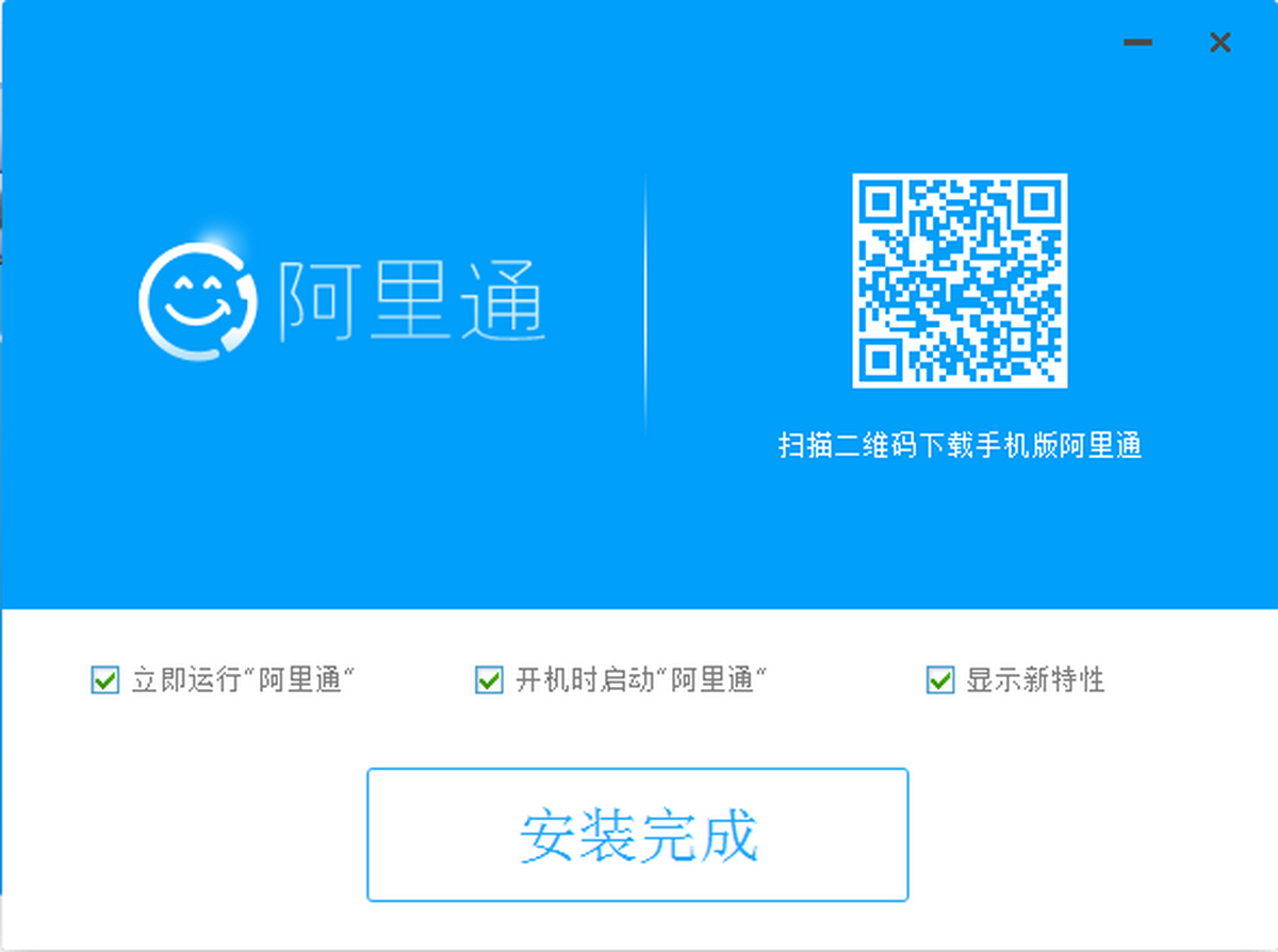 阿里通网络电话