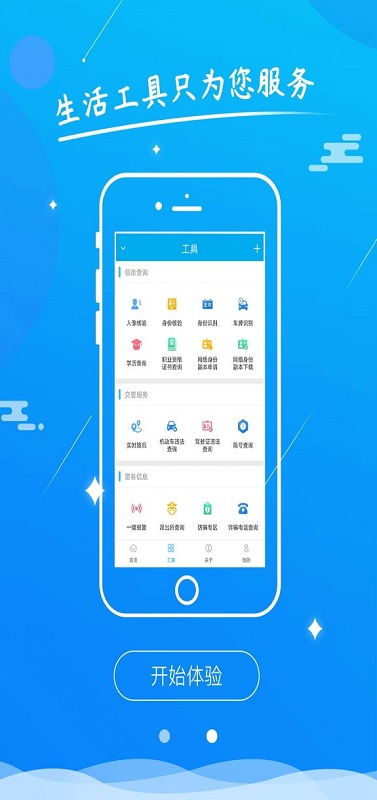 实名宝最新版本下载