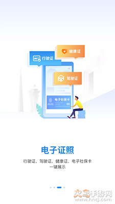 咱的驻马店社保查询app