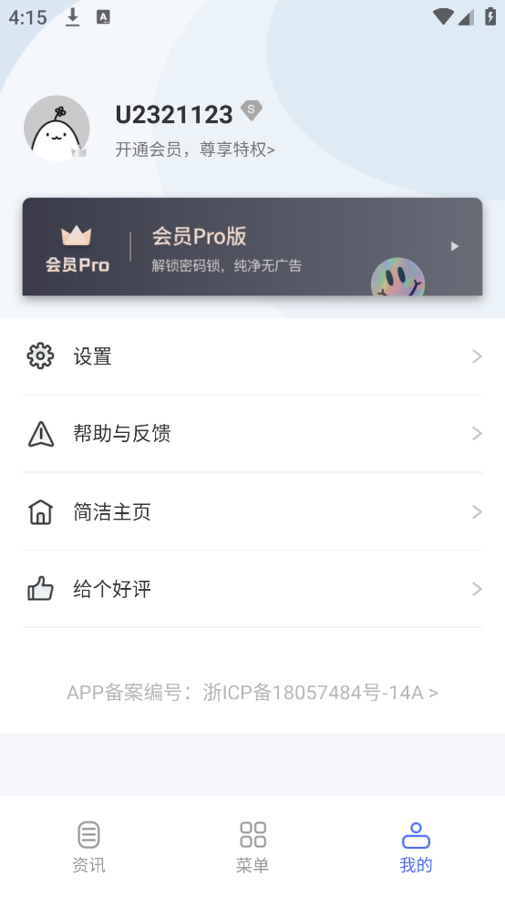 秘密浏览器安装