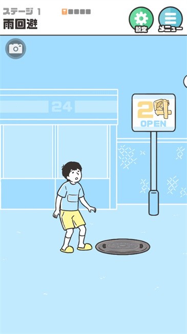 神回避5手游无广告版下载
