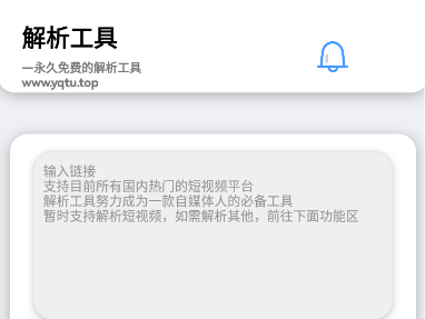 万能文件解析器安卓版下载(解析工具)