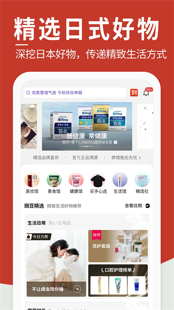 豌豆公主下载安装2025最新版
