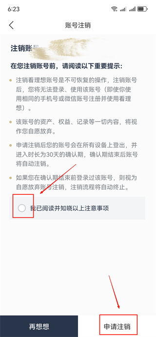 看理想app安卓最新版下载