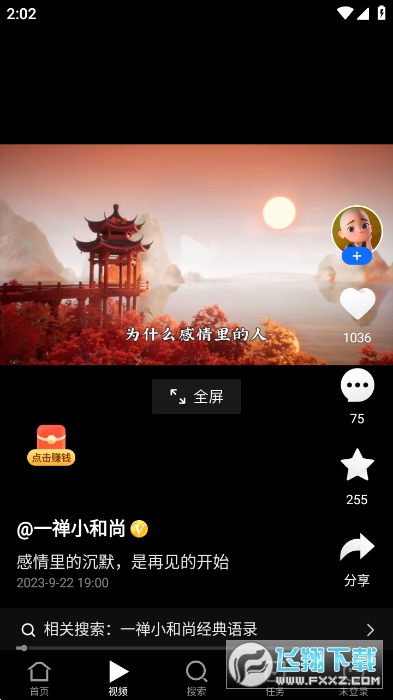 闪电搜索app