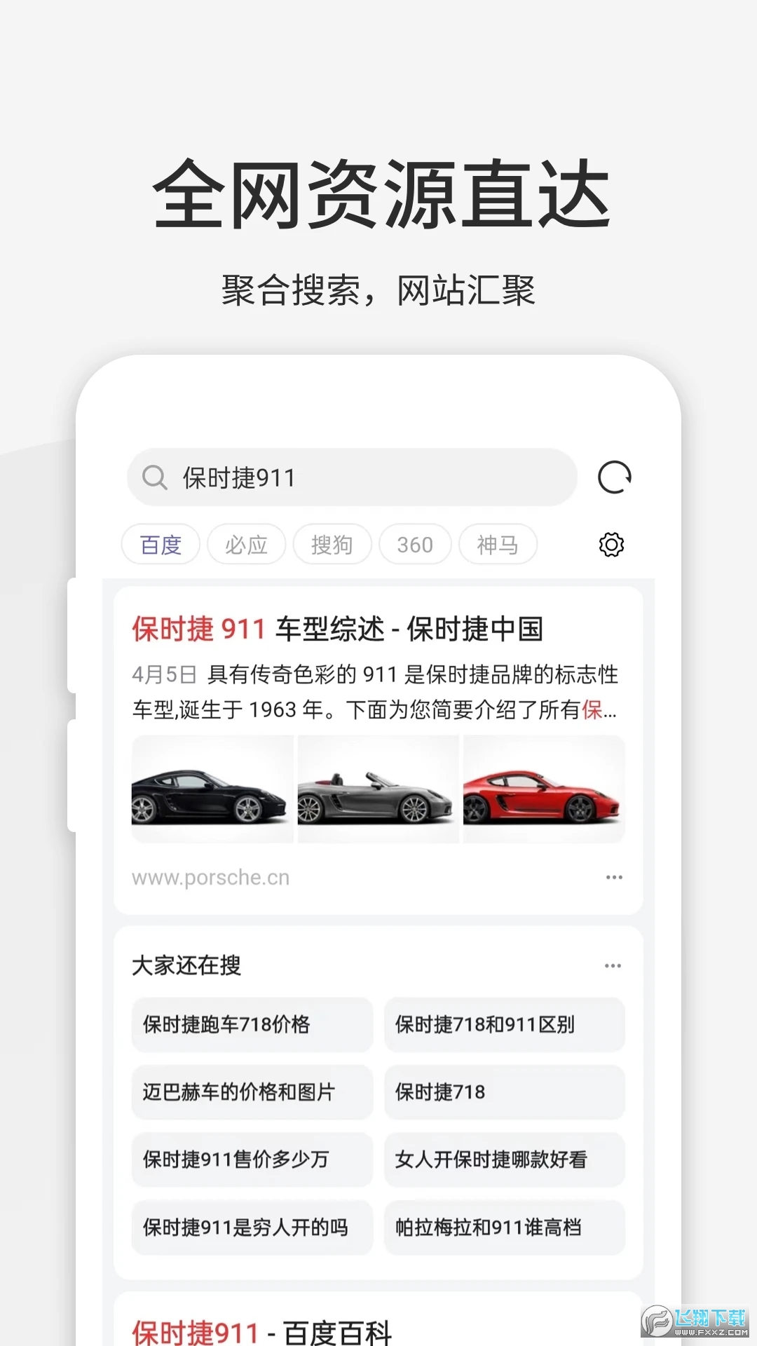 乐感app手机版