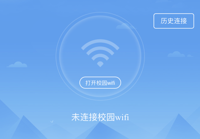 广东校园网天翼app最新版本