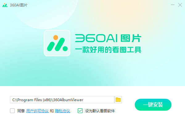 360AI图片