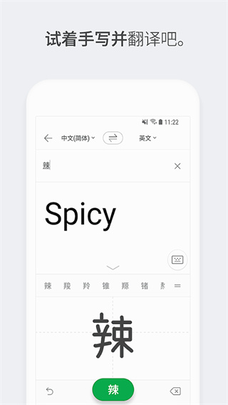 papago翻译器下载最新版本