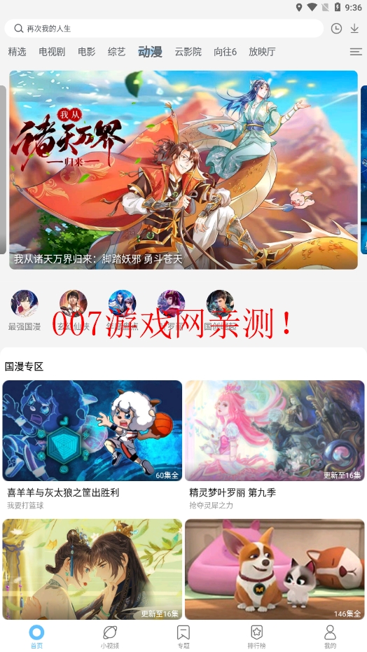 影视大全纯净版app官方下载