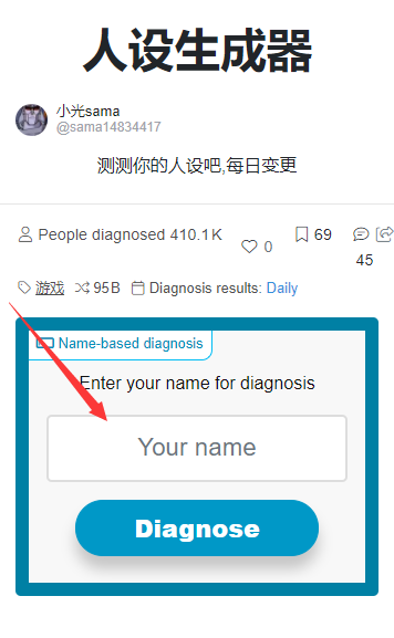 ionic人设生成器软件下载