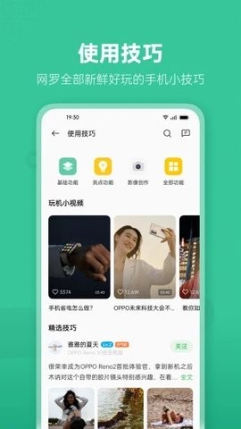 oppo社区app官方版下载