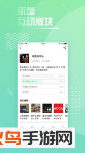 碰星app