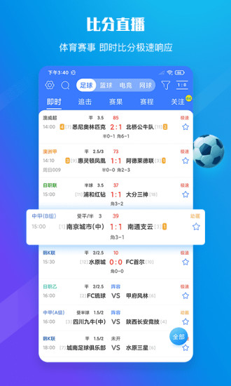 599比分最新安卓版下载