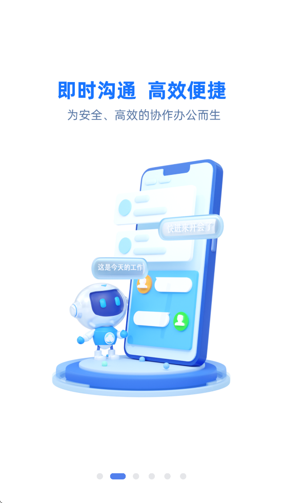 国寿云助理手机安卓版