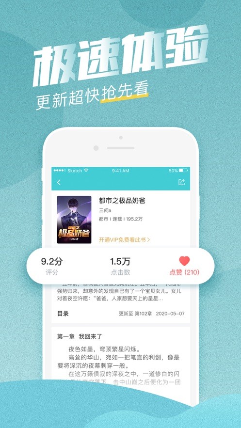 快眼看书