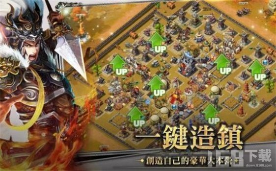 君临天下