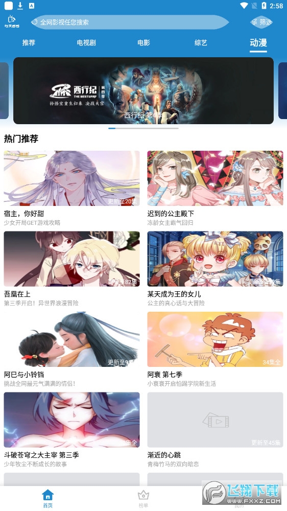 每天看看3.0.4破解版