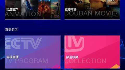 明日影视tv