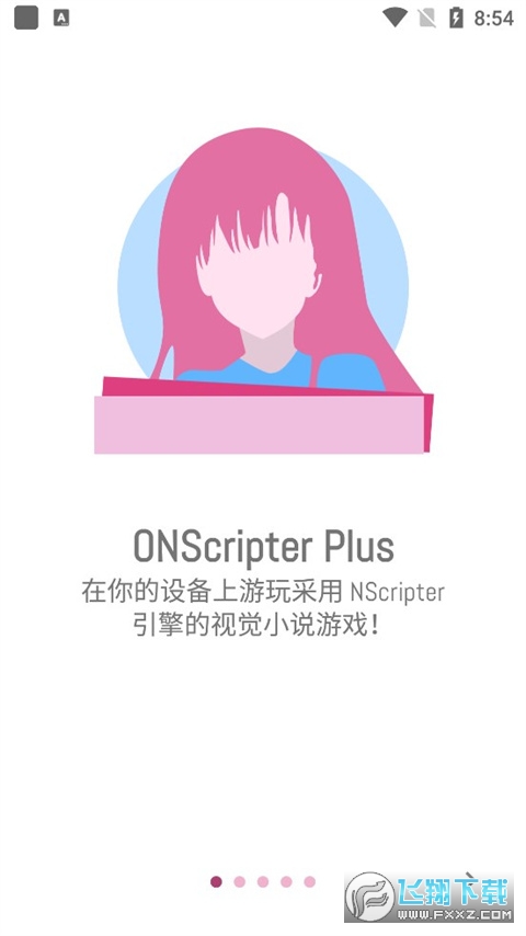 ons模拟器2024安卓版