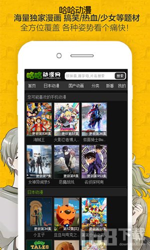 哈哈漫画完整版