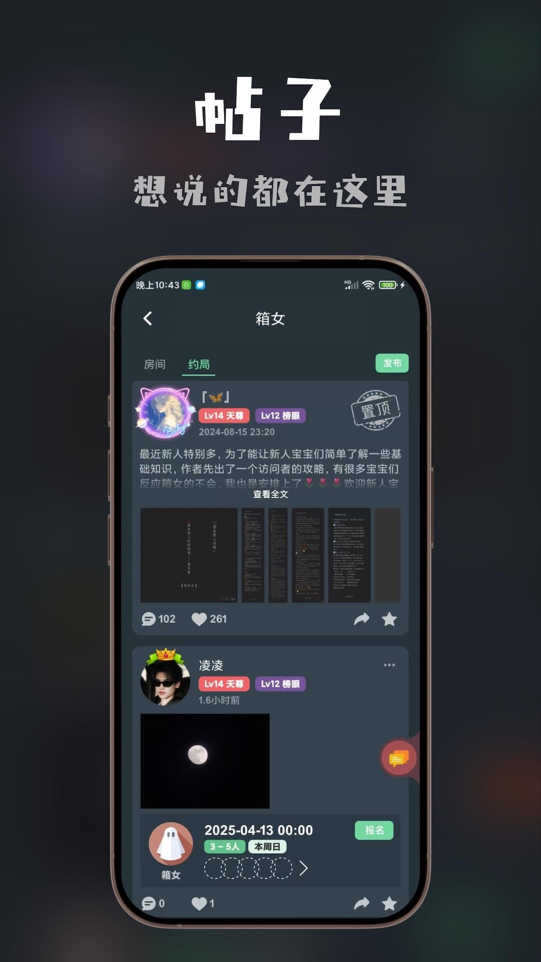 桌思游想箱女桌游下载
