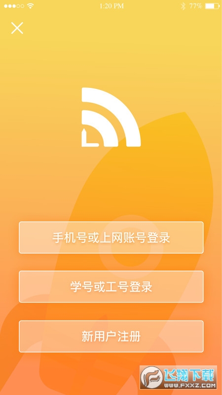 giwifi校园助手最新版