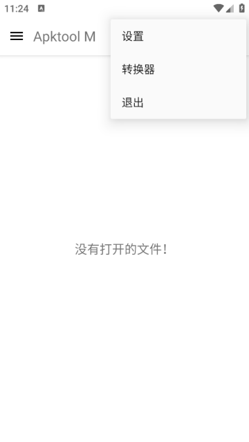apktoolM下载官方 apktoolM下载官方