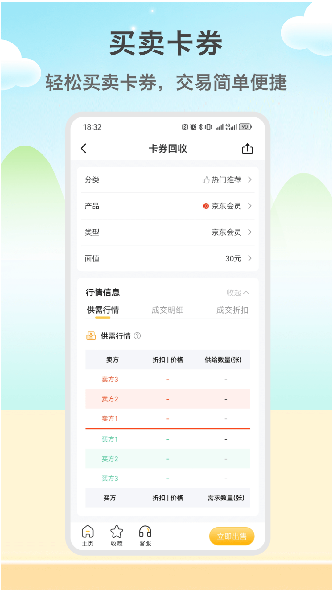 闲赚侠app官方版下载