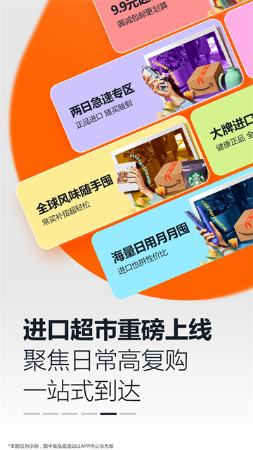 亚马逊购物国际版2026最新版下载