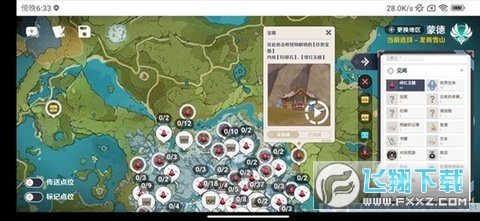 空荧酒馆原神地图手机版最新版本