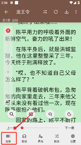 繁花小说app下载手机版