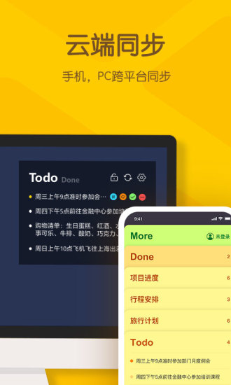 小黄条app