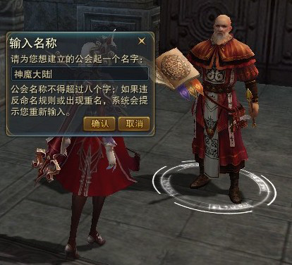 神魔大陆2