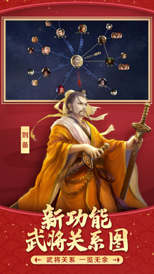 三国杀移动版